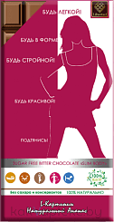 Libertad Горький шоколад без сахара «Стройность», 65 г