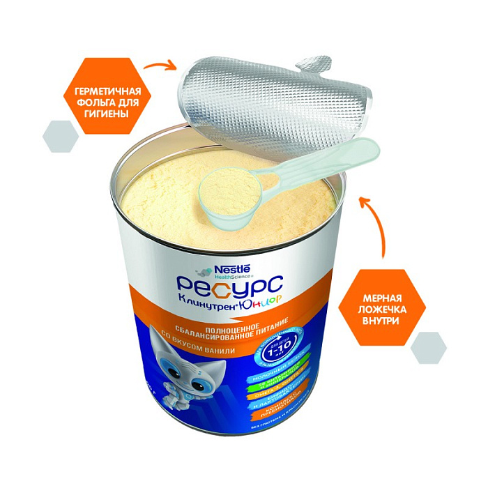 Ресурс Юниор с ароматом ванили Специализированный пищевой продукт диетического лечебного питания, сухая смесь для энтерального питания детей от 1 до 11 лет  400 г