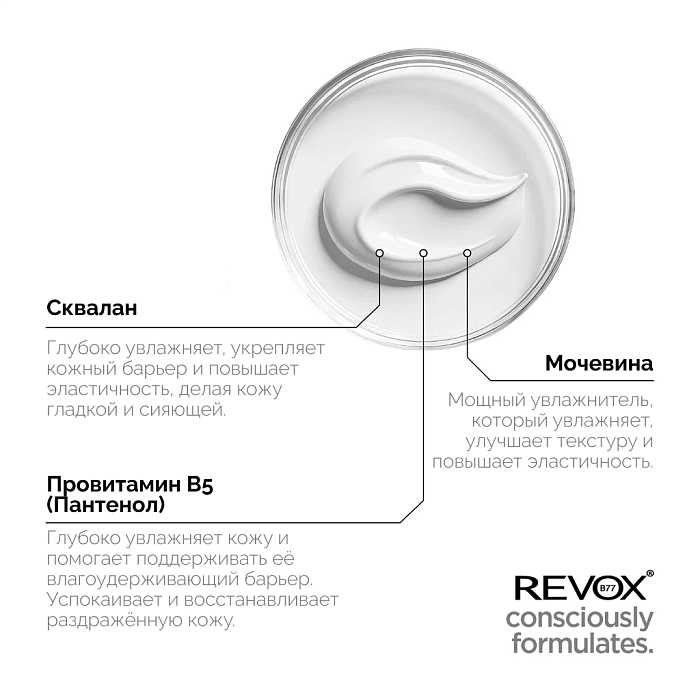 REVOX B77 Легкий крем для лица против первых признаков старения JAPANESE ROUTINE, 50 мл
