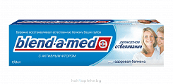 Blend-a-Med Зубная паста Анти-Кариес Деликатное Отбеливание Свежая Мята, 50 мл