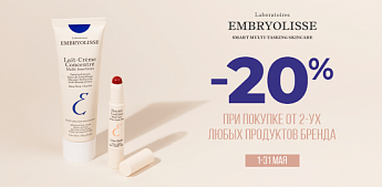 Время объединить культовые средства EMBRYOLISSE!