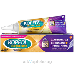 Материал для фиксации съемных протезов: крем для фиксации зубных протезов Корега Максимальная Фиксация + Прилегание 40 г