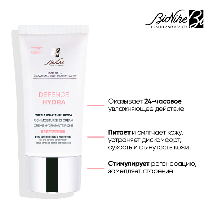 BioNike Крем увлажняющий для лица DEFENCE HYDRA light moisturising cream, 50 мл