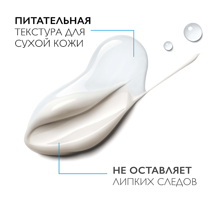 La Roche-Posay Toleriane Sensitive Riche Крем увлажняющий для сухой чувствительной кожи  40 мл