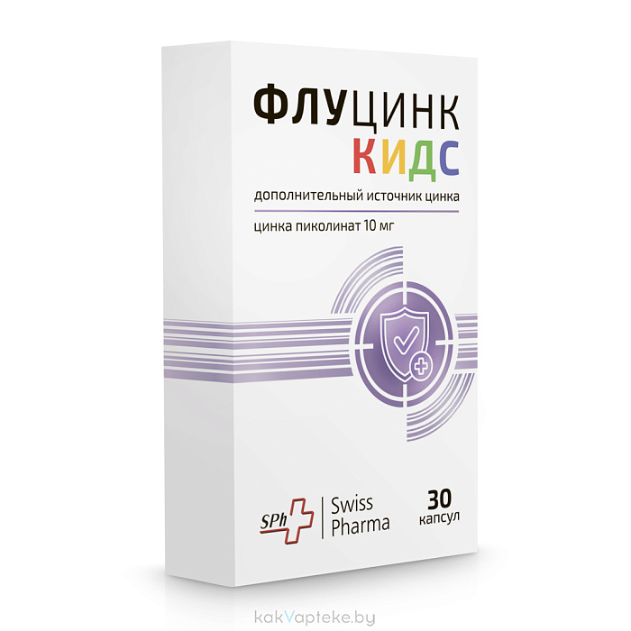 Флуцинк Кидс с длительным высвобождением действующих веществ, БАД капсулы №30