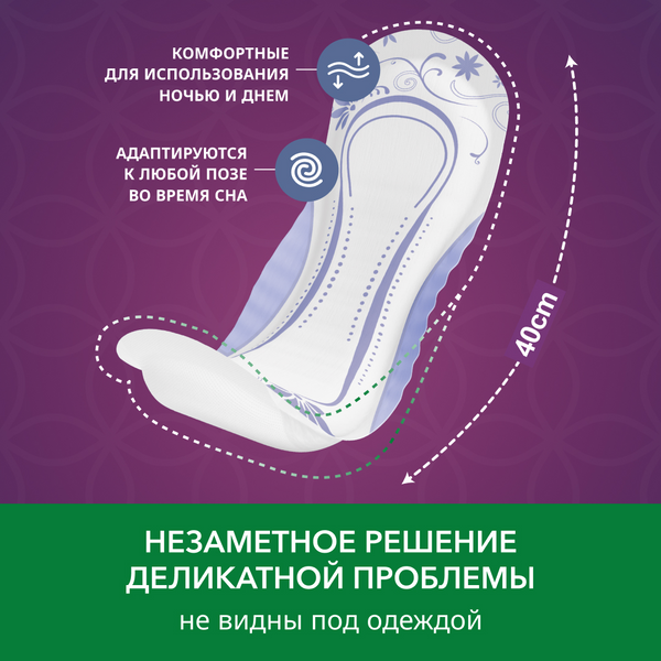 Depend Прокладки Super Night (Депенд Ночные супер) для женщин (при недержании), 6 шт