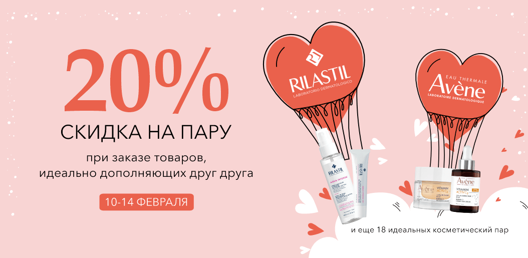 Идеальная пара!    