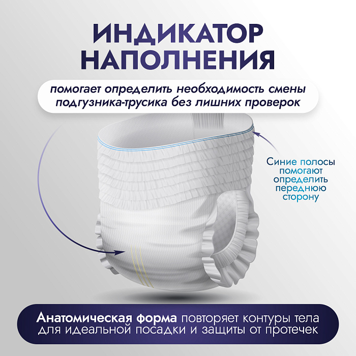 REISEN Одноразовые подгузники-трусики ( впитывающие)  для взрослых р-р M, 30 шт