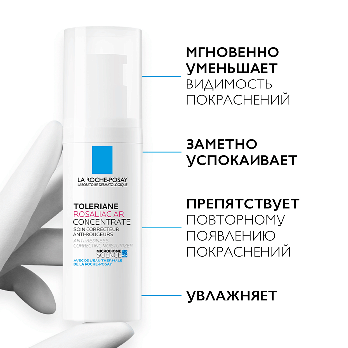 La Roche-Posay Toleriane Rosaliac AR Уход для лица интенсивный корректирующий против покраснений 40 мл