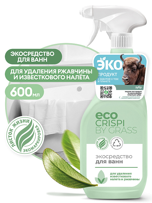 GraSS Экосредство для ванн "CRISPI", 600 мл