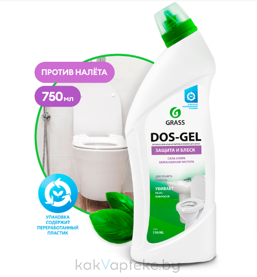 GraSS Чистящее средство "DOS-Gel" (гель дезинфицирующий), 750 мл
