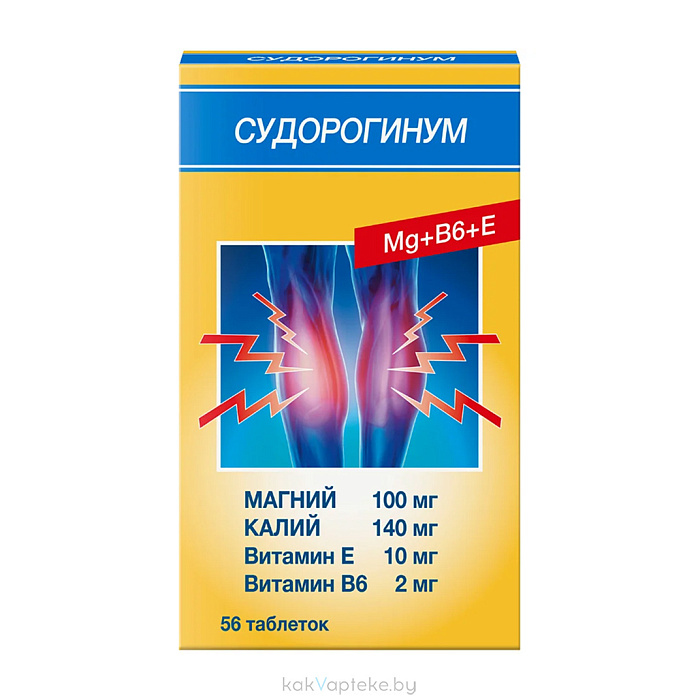 Судорогинум, БАД таблетки №56