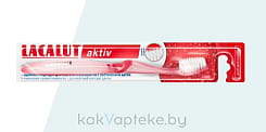 Lacalut AKTIV зубная щетка