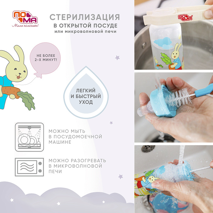 ПОМА Бутылочка стеклянная с силиконовой соской (быстрый поток) 6+, артикул 910, 260 мл, 1 шт