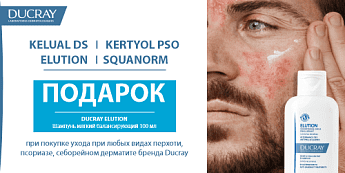 Шампунь для бережного очищения кожи головы в подарок! Шампунь для бережного очищения кожи головы в подарок!