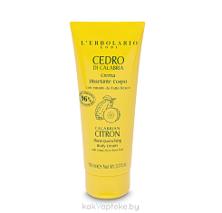 L'Erbolario КАЛАБРИЙСКИЙ ЦИТРОН Крем для тела, наполняющий энергией и живительной влагой 100 мл