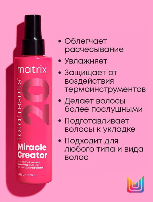 Matrix Спрей многофункциональный для волос «Miracle Creator/Миракл Создатель» гаммы «Total Results»,190мл