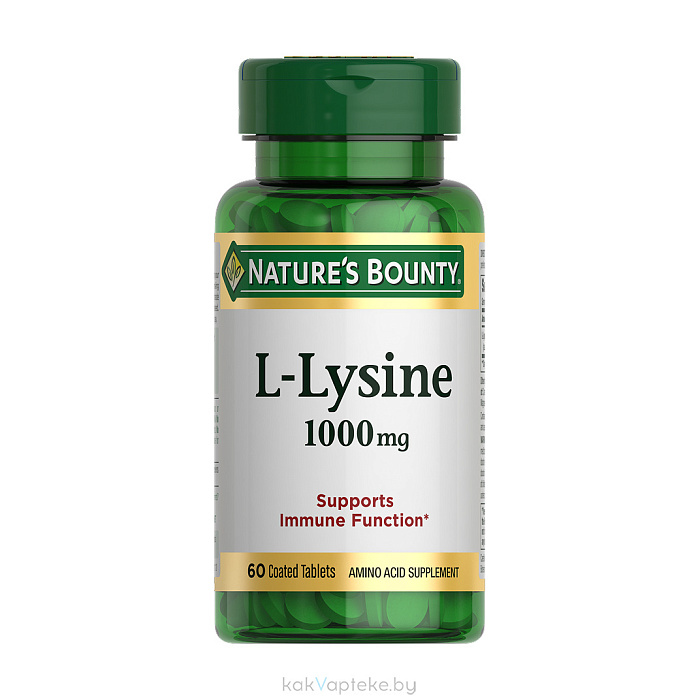Nature's Bounty L-Лизин 1000 мг, БАД таблетки №60
