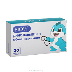 BioVi ДИНО Кидс ВИЖН с бета-каротином, БАД таблетки №30