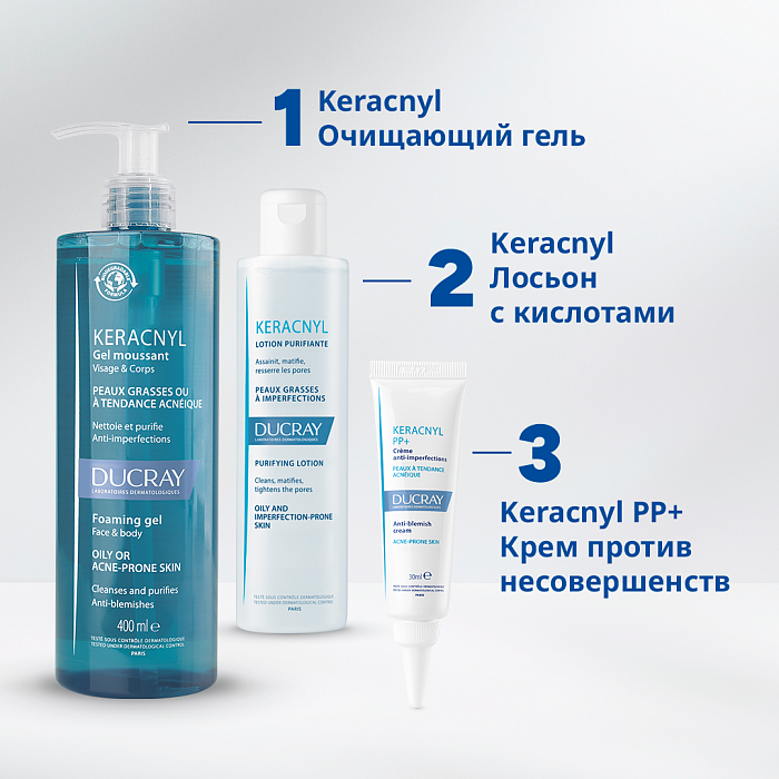 DUCRAY KERACNYL CLEANSING GEL Очищающий пенящийся гель для лица и тела (для детей и взрослых) 200 мл