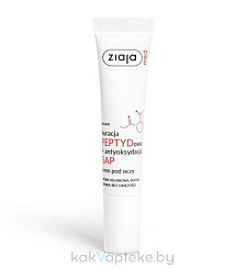 Ziaja MED Крем для кожи вокруг глаз с пептидами/ PEPTIDES eye cream, 15 мл