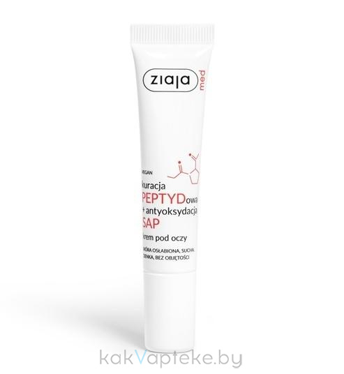 Ziaja MED Крем для кожи вокруг глаз с пептидами/ PEPTIDES eye cream, 15 мл