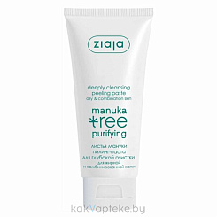 Ziaja Пилинг-паста для глубокой очистки 