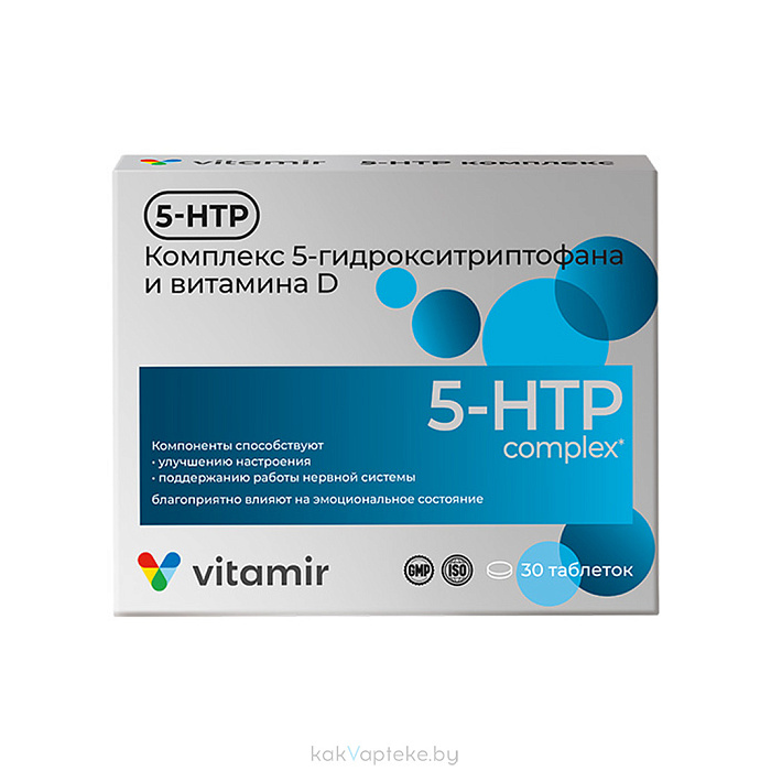 Комплекс 5-гидрокситриптофана и витамина D, БАД таблетки №30