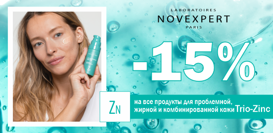 Novexpert TRIO ZINC: Идеальный баланс кожи без нарушения микробиома!