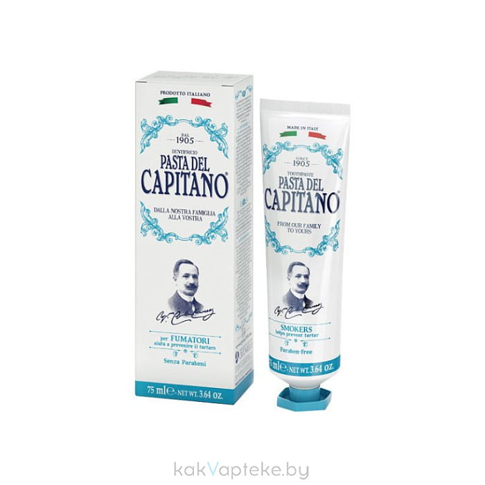 Pasta del Capitano Зубная паста для курящих, предотвращает появления зубного камня 1905/SMOKERS TOOTHPASTE, 25 мл