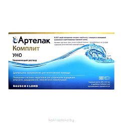 Артелак Комплит Уно раствор 0,5мл №30
