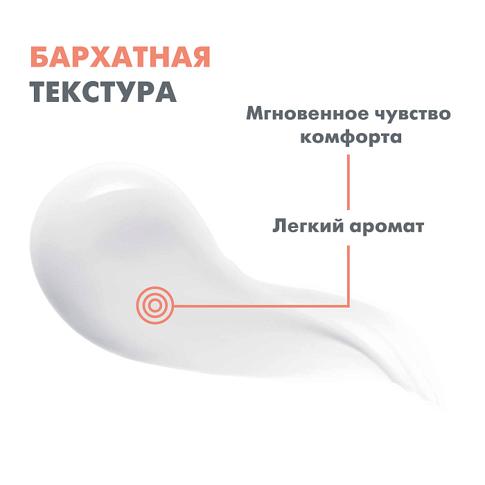 AVENE Солнцезащитный крем для чувствительной кожи SPF 50+ 50 мл