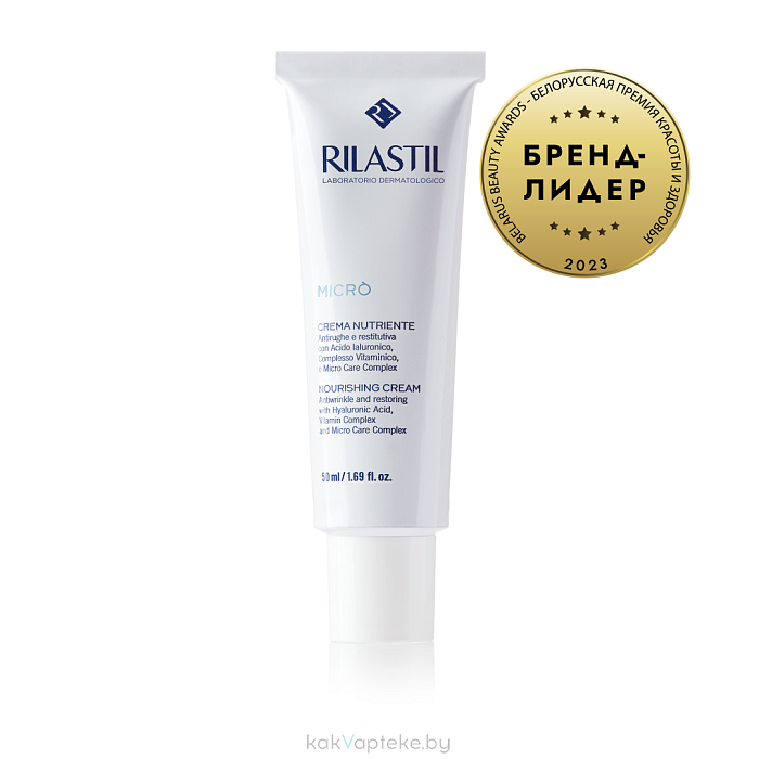 Rilastil MICRO' Питательный восстанавливающий крем против морщин, 50 мл