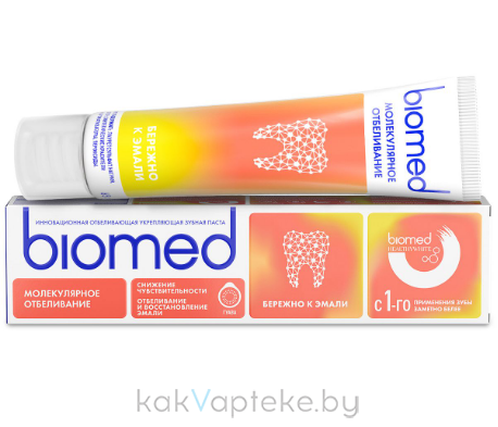 BIOMED HEALTHYWHITE Инновационная зубная паста. Снижение чувствительности. Отбеливание и восстановление эмали. Гуава, 65 г