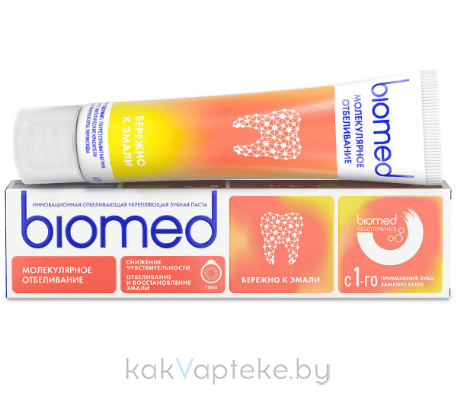 BIOMED HEALTHYWHITE Инновационная зубная паста. Снижение чувствительности. Отбеливание и восстановление эмали. Гуава, 65 г