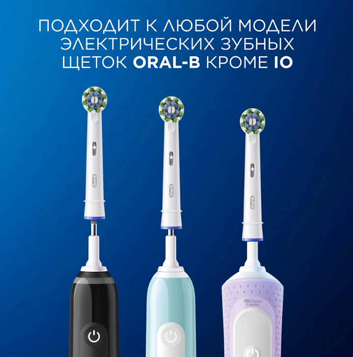 Oral-B Сменные насадки для электрической зубной щетки (EB50RX-4) PRO CrossAction 4шт