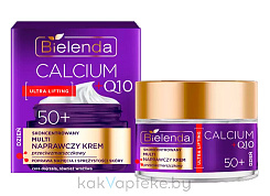BIELENDA CALCIUM + Q10 Концентрировованный мультивосстанавливающий крем против морщин на день 50+ 50 мл
