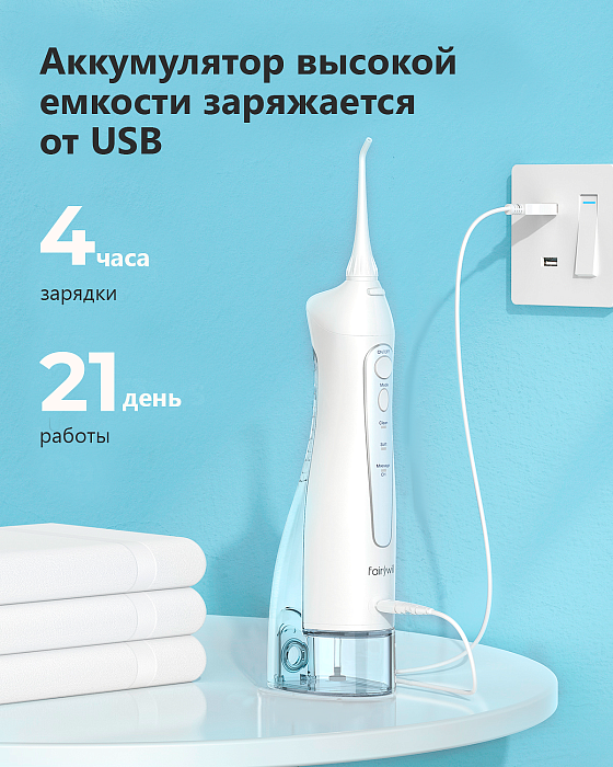 Fairywill F5020E Ирригатор (белый)