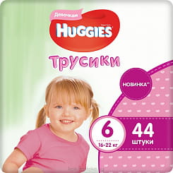 Huggies Girl Детские одноразовые трусики-подгузники (6) (16-22кг)*44шт