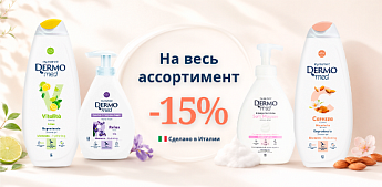 Dermomed: Момент свежести, созданный для вас!