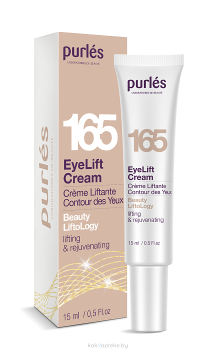 Purles 165 Крем-лифтинг для век EyeLift Cream, 15мл