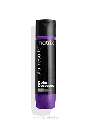 Matrix Кондиционер для окрашенных волос «Колор Обсэссд» гаммы «Total Results»,300мл