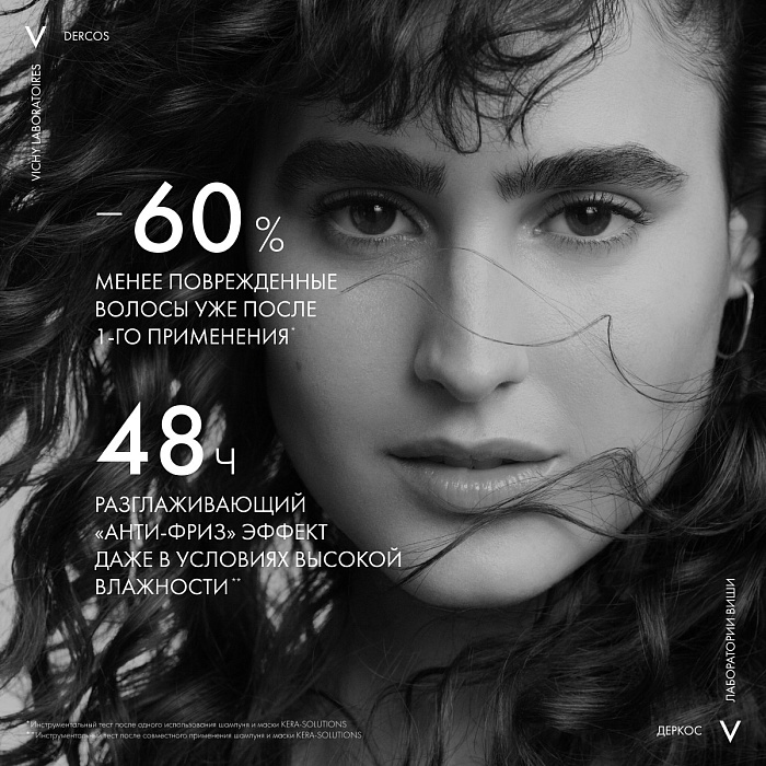 VICHY Dercos Technique KERA-SOLUTIONS Экспресс-маска с комплексом про-кератин, реконструирующая поверхность волоса (для ослабленных и поврежденных волос и чувствительной кожи головы) 200мл