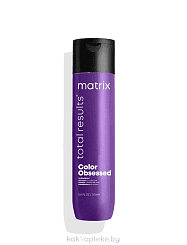 Matrix Шампунь для окрашенных волос «Колор Обсэссд» гаммы «Total Results»,300мл