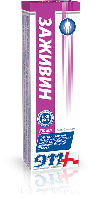 911 Ваша служба спасения Гель-бальзам косметический "ЗАЖИВИН" 100 мл