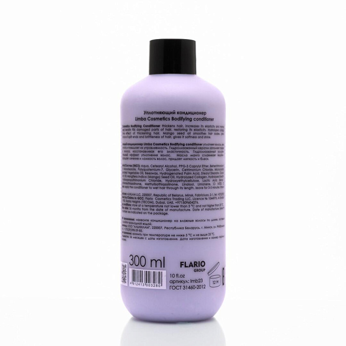 Limba Cosmetics Уплотняющий кондиционер Bodifying Conditioner, 300 мл