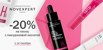 Чистая энергия увлажнения и видимое разглаживание рельефа с Novexpert HA!