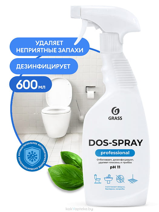 GraSS Чистящее средство (для удаления плесени) "Dos Spray", 600 мл