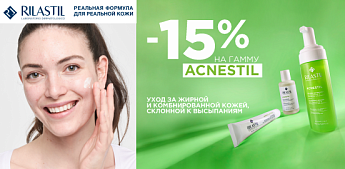 Бьюти-стратегия против несовершенств с гаммой Rilastil Acnestil!