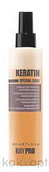 KAYPRO SPECIAL CARE KERATIN Кондиционер 2 фазы с кератином для химически обработанных и поврежденных волос 200 мл